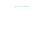 Mammography x3 8 Mammography - 03book...Уве Фишер, Фридеманн Баум Маммография 100 клинических случаев Перевод с английского