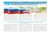 12 июня День России€¦ · ПетрГУ вошел в ТОП-30 и стал первым среди опорных . вузов Национального рейтинга