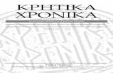KRHTIKA XRONIKA LZ exof Layout 1 14/12/2017 9:27 π.μ. Page 1helios-eie.ekt.gr/EIE/bitstream/10442/16186/2/ΚΙΤΡΟΜΗΛΙΔΗΣ... · Κρήτη και την ιστορία
