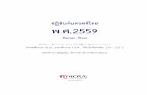 ปฏิทินจันทรคติไทย พ.ศ - myhora.com · 2019-06-11 · ปฏิทินชุดนี้เปลี่ยนปนักษัตร(ชวด,ฉลู,ขาล,เถาะ)