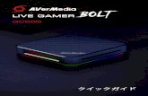 Live Gamer EXTREME Quick Guide (Europe)storage.avermedia.com › web_release_jp › GC555_QG.pdf · 2020-04-14 · 04 はじめに 本体各部の名称 1 Thunderbolt 3端子 4 3.5mm