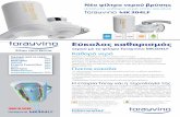 Καθαρό νερό Γίνεται εύκολα¦υλλάδιο MK304.pdf · Προειδοποίηση PureProtect Η ειδοποίηση PureProtect με χρωματικό κώδικα