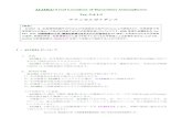 ALOHA(Areal Locations of Hazardous … › renkei › pdf › ALOHA-Guide.pdfALOHA(Areal Locations of Hazardous Atmospheres) Ver. 5.4.1.2 テクニカルガイダンス Ⅰ：ALOHA