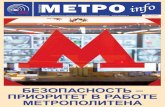 Международная Ассоциация «Метро» › upload › magazin › metro_0119_48.pdf«Хорошая станция, мы со станцией согласились,