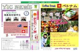 Coffee Break 海星高校留学生 › yic › news2018.6.pdf · Thảo luận về các thủ tục liên kí,thay đổi Visa (tư cách lưu trú),kết hôn quốc tế,li hôn,thay
