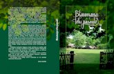 Blaumaņa tēlu pasaulē telu pasaule.pdf · Kristīnes stāsts R. Blaumanim” (5. konkurss, 2009. gads), „Vēstule R. Blaumaņa literārajam tēlam” (6. konkurss, 2010. gads),