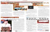 点亮 书香 城市书房 春日满城 - YNET.comepaper.ynet.com/images/2019-04/24/A16/bjbqb20190424A16.pdf轴上回头看，细数科幻文学的中国历史。谈及“科幻就是未来”的观点，宝树向读者介绍，这
