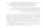 Отчет работы отдела ...www.роо-новоалександровск.рф/2016/1/otchet_kip_2012-2015.pdf · 1 Отчет работы отдела образования
