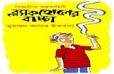 Fussilatbd Educational Website Books/Zafar Iqbal... · 2019-01-21 · Created Date: 20130320152912Z