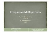 Presentation15 05 14 - Aristotle University of Thessalonikiusers.auth.gr › ... › Spring2014 › Presentation15_05_14.pdf · Microsoft PowerPoint - Presentation15_05_14 [Compatibility
