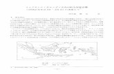 気象庁 Japan Meteorological Agency · 2008-11-26 · 1000 m .,362 5 km Topographic map of Galunggung volcano and Tasikmalaya area. Fig.2 ang, 2, 168 m ( Guntur, 2, 160m ) 2. 1,