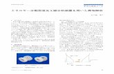 Rigaku - エネルギー分散型蛍光X線分析装置を用い …...エネルギー分散型蛍光X線分析装置を用いた異物解析 リガクジャーナル 49(2) 2018 29