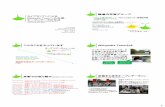 職場内学習グループ ライブラリアンによる Wikipedia Townへの …egamiday.sakura.ne.jp › MyFiles › pptKorezumi.pdf · 2016-07-03 · 1 ライブラリアンによる