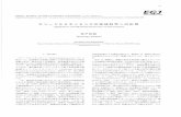 株式会社 蒜山地質年代学研究所 | 公式Webサイトgeohiruzen.co.jp/wordpress/egj00/egj00_08.pdf · Application of Cathodoluminescence to Geosciences Hirotsugu Nishido