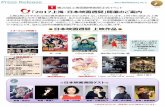 Press Release 2017年6月6日 火 No.cjiff.net/2017_06_Shanghai/press-release.pdf「2017上海・日本映画週間」開催のご案内 日本映画週間上映作品 オープニング映画