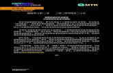 MTR - 編號零三零 二零 二零二零年四月二十日 › archive › corporate › en › press_release › PR-20... Hong Kong aviation history and has extensive knowledge on