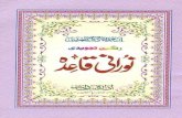 NooreSunnat.com | Urdu Islamic Bayanat, Tilawat e … Quran...Created Date 8/28/2011 12:16:04 PM