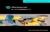 ポータブル電源設計ガイド - Microchip Technologyww1.microchip.com/downloads/jp/DeviceDoc/30009610F_JP.pdfポータブル電源設計ガイド 5 DC/DC変換 降圧型スイッチング