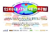 가족을 위한 무료 음식, 음악, 활동 및 리소스, 지역 사회 비전 및 인구 …tulsaplanning.org/wp-content/uploads/2020-Intl-Festival-Flier_Korean.… · 가족을