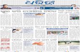 Dharitri epaper - Online Odia ePaper | Today Newspaper ...dharitriepaper.in/uploads/epaper/2019-07/5d3e38a7130da.pdf · PACKERS & MOVERS Shivam logistic packers movers. Household