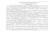 53- - pustomyty-rada.gov.ua rishennj/53/pr53.pdf · самоврядування “Єврорегіон Карпати – Україна» від 11.12.2019 №217\13-02, відповідно