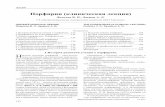 Порфирии (клиническая лекция)repo.dma.dp.ua/2527/1/25_Fedot_33.pdf1-4 2011 Дерматовенерология. Косметология. Сексопатология