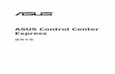 ASUS Control Center Express › pub › ASUS › mb › 14Utilities › ASUS... · PDF file 2019-11-01 · vi 關於本使用手冊 本使用手冊主要是針對使用與設定 ASUS