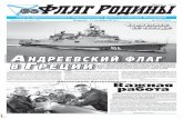 Важная работа - Ministry of Defencesc.mil.ru › files › morf › military › archive › [Flag_Rodini][2016-10-11].pdf · мандир вертолётной эскадрилии,