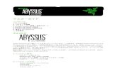 Official Razer Support - マスターガイドdrivers.razersupport.com/master-guides/Abyssus/Razer...マスターガイド コンテンツ 1. システム要件 2. パッケージ内容
