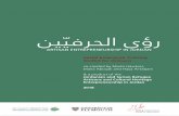Social Enterprise Training Toolkit for Artisans · Diana Abouali and Haya Al-Dajani & a product of the Jordanian and Syrian Refugee Artisans and Cultural Heritage Entrepreneurship