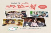 KITEKI ISSEI 2017 - 港区国際交流協会 · Karuta (Japanese card-matching game) is both fun and educational åz ' Ôpâ µ _¦ õq 5`oM b{MIA World Youth Discussion, an overnight