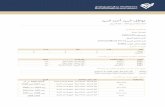 ﺪﻴﺴﻟا ﺪﻤﺣأ ﺪﻴﺴﻟا ﻒﻃاﻮﻋ › sites › default › files › cv › cv-_dr... · 2017-07-19 · cv- Dr. Awatef El-sayed -Arabic Author: Mashael Alwohayb
