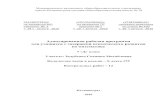 Муниципальное автономное …sosh38.1gb.ru/docs/rp/rp712.pdfобщего образования и на основе авторских программ линии