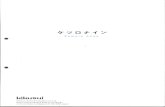 ケツロナイン｜カタログpdf › tatemono › catalog › k9.pdfSample book kikusui Kikusui Chemical Industries Co.,Ltd Nihon Seimei Hirokoji Bldg, 19-25 Nishiki 2-chome,Naka-ku,Nagoya-shi
