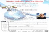 Nissho GakuenEikaiwaClassesngj.nissho.ed.jp/wp-content/uploads/2019/11/Eikaiwa-lesson.pdf · Nissho GakuenEikaiwaClasses u5 6 }'MP I=;J( ) b Rh vSN Sc'B
