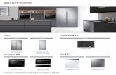 IT 01 가로 - Samsung Electronics America · 설치및사용성 키친핏디자인 디스플이 메탈릭LED Display (내부) 성능 냉각방식 독립냉각&메탈쿨링 컴프서