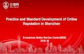 Practice and Standard Development of Online Reputation in ... › ... › PPT_11_PanYao.pdf · • Promote e-commerce market regulation and cultivate e-commerce development; • Build