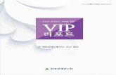VIP 체감경제고통지수 조사 결과 150323 - Chosunbusinessnews.chosun.com › nmb_data › files › economic › hri_30.pdf · 2015-04-03 · 체감경제고통지수 조사