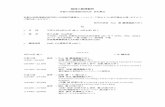 経済の数理解析 - Osaka Universitymath.econ.osaka-u.ac.jp › member › center › rcme › prog+abst04.pdf · 2005-02-09 · The optimal SPPE consists of a profile of price-rigidity