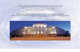 Международная научная конференция ......20-21 октября 2016 г. г. Саратов Посвящается памяти Н.. Крыловой УДК