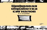 А. Б. Сергиенкоstatic.ozone.ru/multimedia/book_file/1005735697.pdf · 2012-12-17 · А. Б. Сергиенко Рекомендовано Учебно-методическим