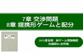 PowerPoint プレゼンテーションbin.t.u-tokyo.ac.jp/summercamp2015/document/ngame7-8... 7.1. 5 or vK @ >< sSM^}d c b!l[^8 vK @ Í sSM^}d c b!l[^8 >< >< >< Í Í Í x R x s x