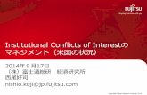 Institutional Conflicts of Interestの マネジメント（ …Institutional Conflicts(ICs) －Policies and Procedures － Number of Grantee Institutions Percentage of Respondents