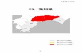 39. 高知県 - Med39.高知県（2018年版） 39. 高知県 人口分布（1 区画単位） 1 区画（1 メッシュ）で分割した各区画内の居住人口。 赤色系統は人口が多く（10,000人
