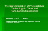 The Standardization of Photocatalytic Technology in …...Participate in the visible light photocatalysis---anti bacterials standards ISO(TC206) The first Committee of Asia Standardization