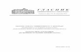 ГЛАСНИК - University of Belgrade · ст. 2. Закона о високом образовању („Службени гласник РС“, број 76/05, 100/07 – аутентично