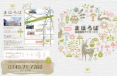 MHOROBA-DAY-A4 - mahoroba.jp.net · Title: MHOROBA-DAY-A4 Created Date: 10/18/2016 2:00:54 PM