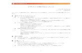 テキストの電子化について - trainocate.co.jp · タブレット端末を縦向きにして1 ページを大きく、横向きにして広く見開き ... コンピュータ入門