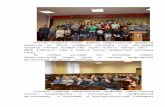 ggpk.byggpk.by/Profkom/Files/2017_11_02-SeminarGrupp.docx · Web viewИтогом второго этапа работы общественной приемной комиссии