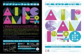 After Party アーティスト・イン・レジデンスを始め …...AIR CAMP 2016 Asia Forum & After Party ー黄金町エリアマネジメントセンターの“アジア的”アート活動ー